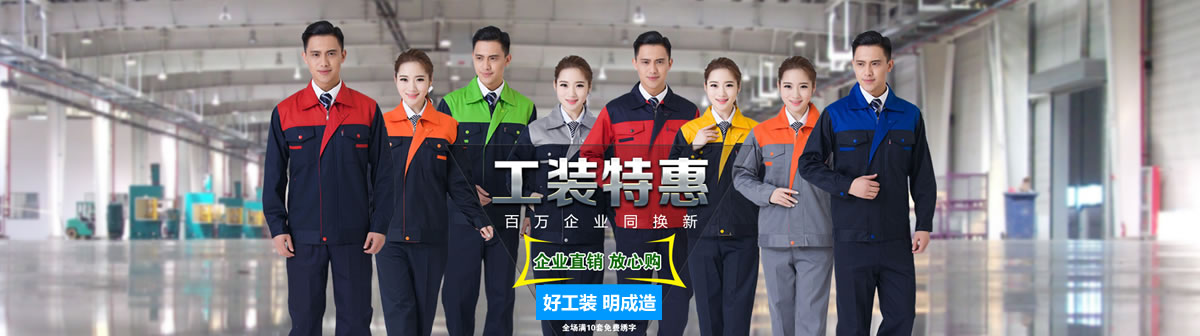 鄭州工裝定制廠家，全品類工作服制造商，高檔工裝定制品牌