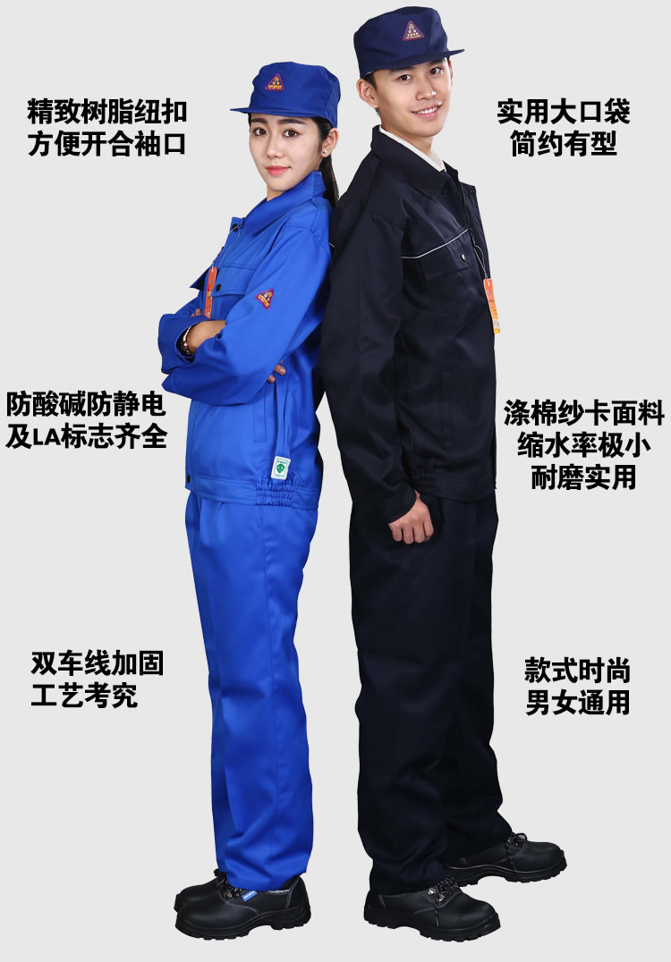 防靜電工作服經(jīng)典款.jpg